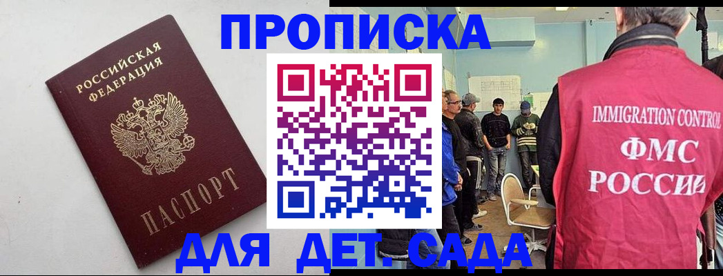 временная регистрация 2025 в Зарайске
