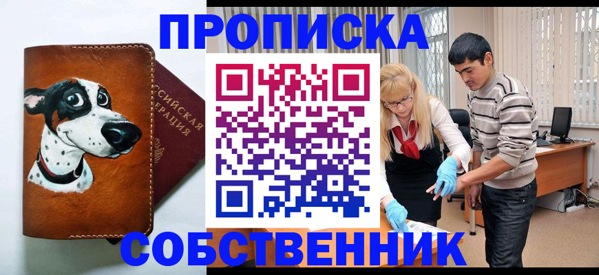 временная регистрация гарантия в Зарайске
